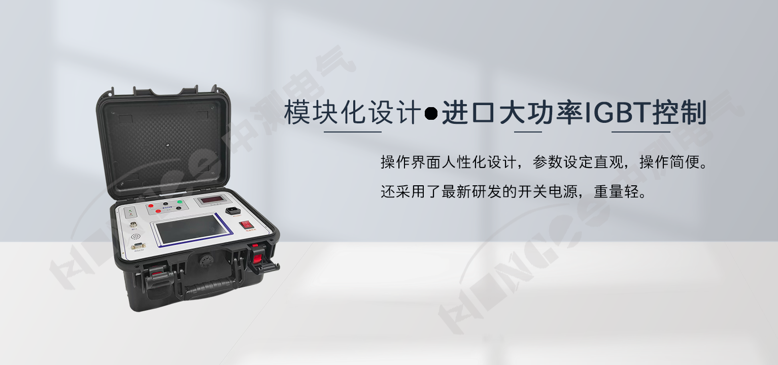高压开关磨合测试系统内容图3.png