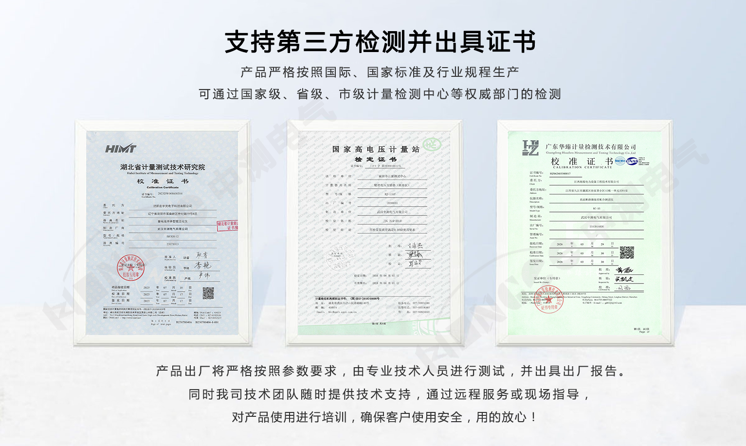 高压开关磨合测试系统内容图8.png