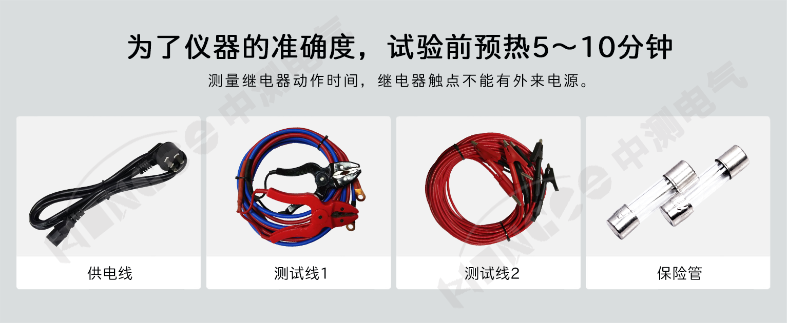 单相继电保护测试仪内容图7.png