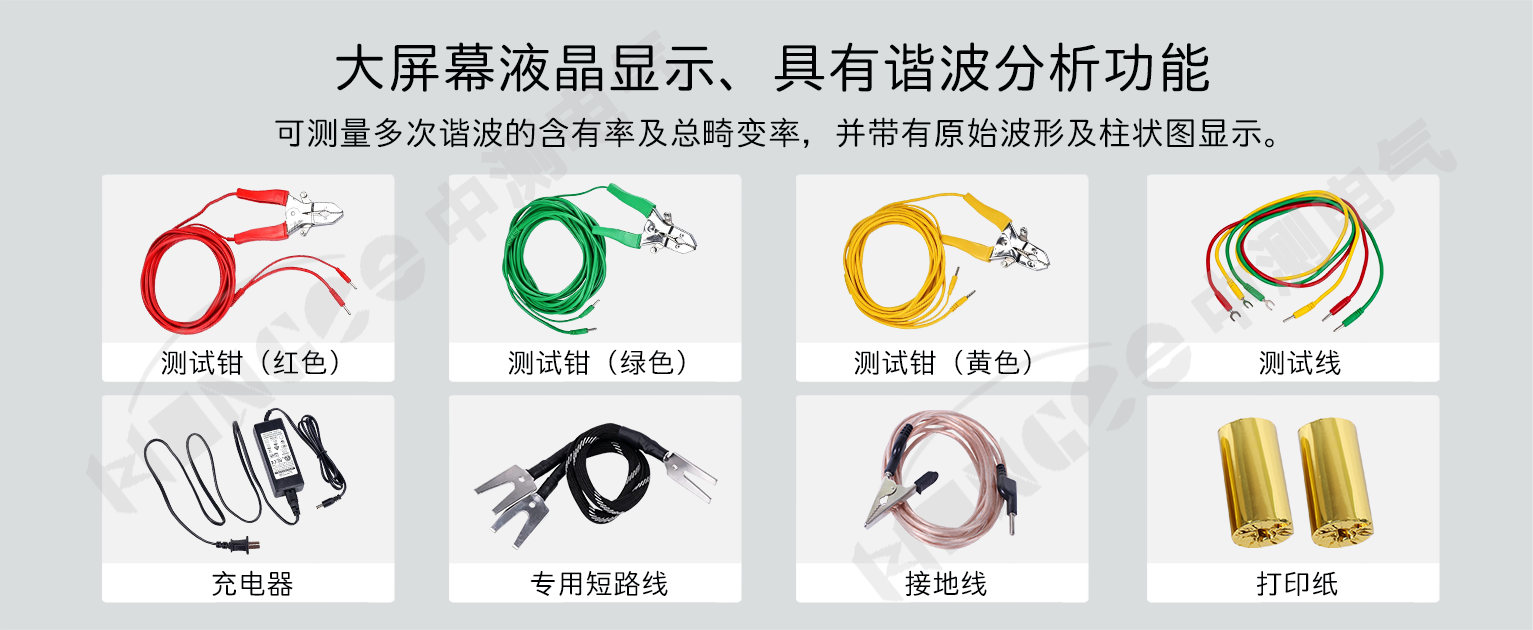 变压器容量特性测试仪内容图7.png